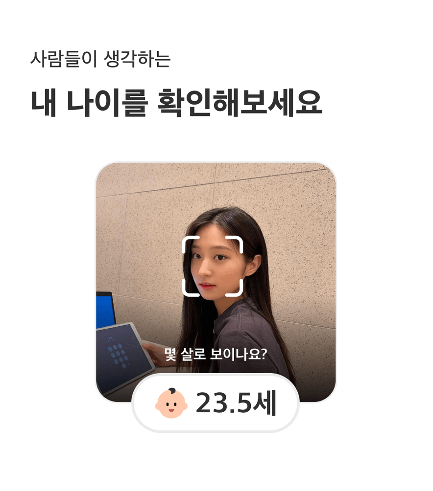 외모 리포트 - 2